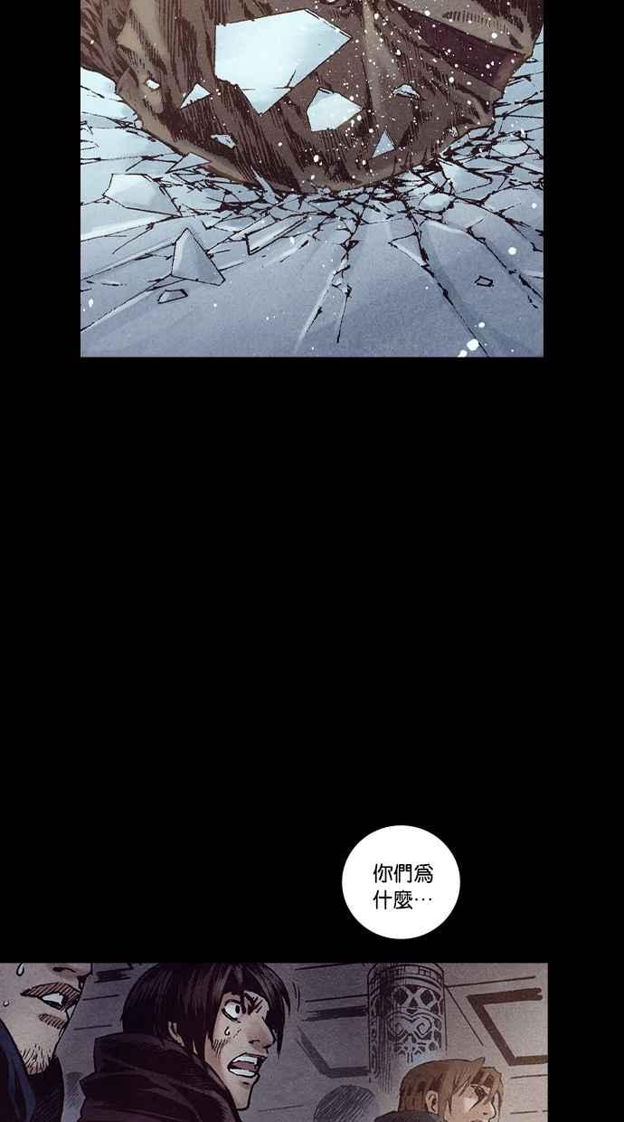 《新暗行御史》第228话 第11页