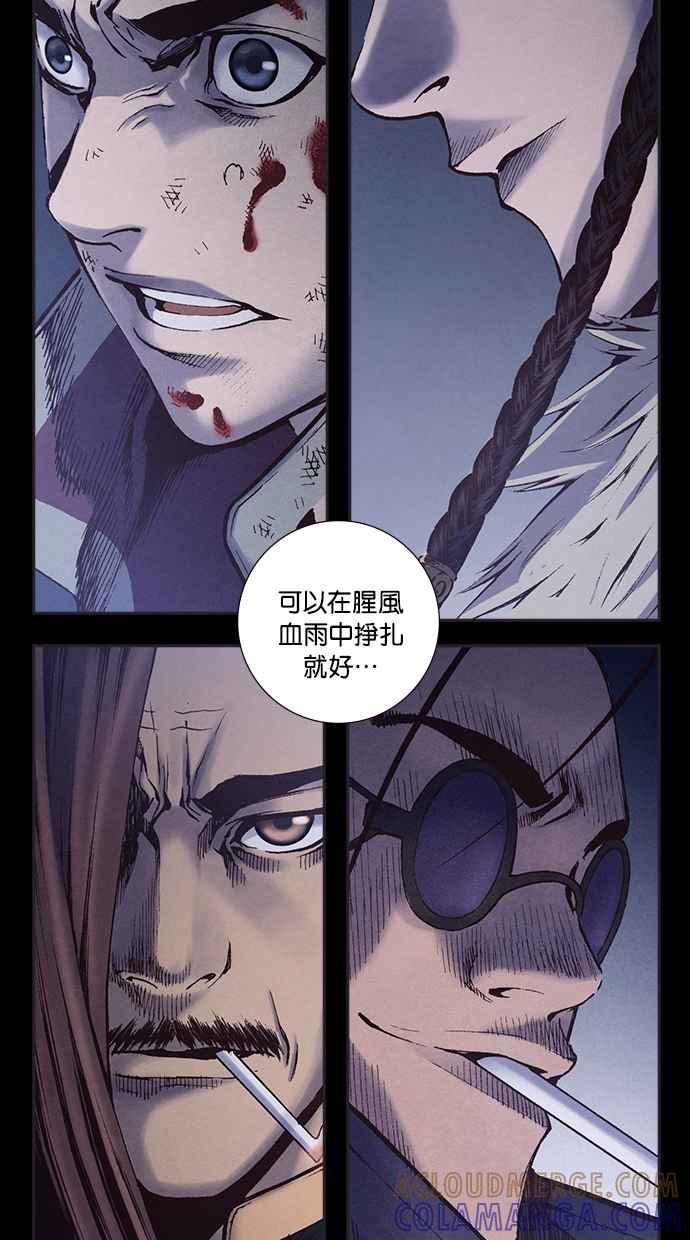 《新暗行御史》第228话 第4页