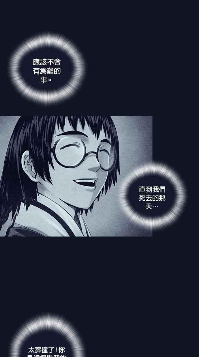 《新暗行御史》第228话 第23页