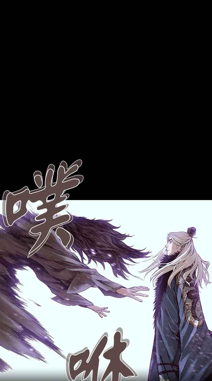 《新暗行御史》第228话 第8页