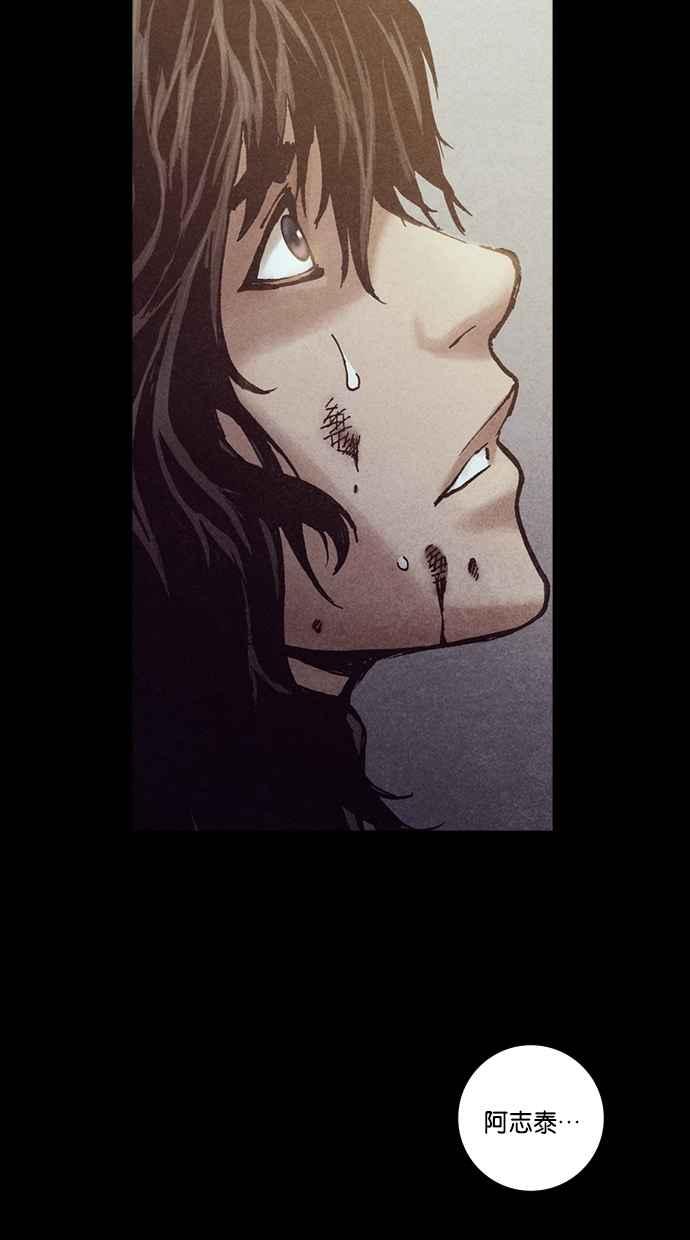 《新暗行御史》第228话 第18页