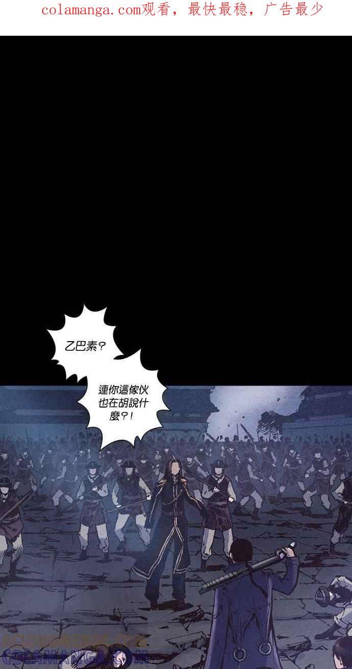 《新暗行御史》第228话 第1页