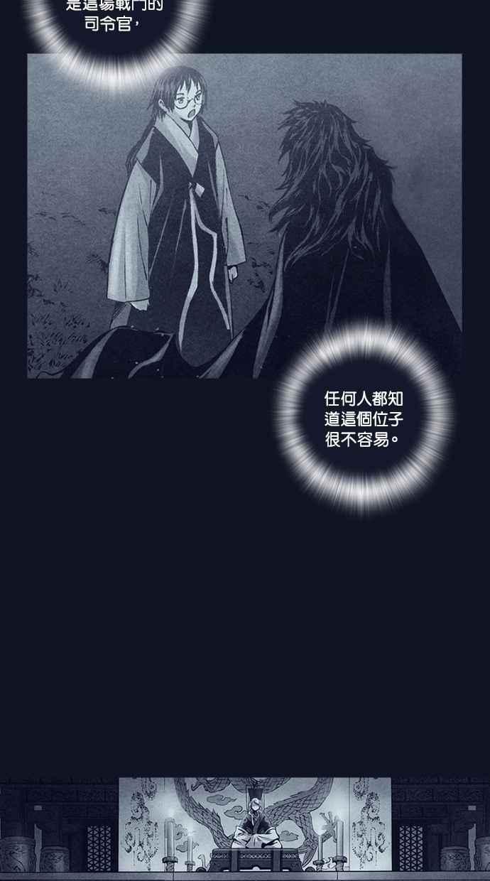 《新暗行御史》第228话 第24页