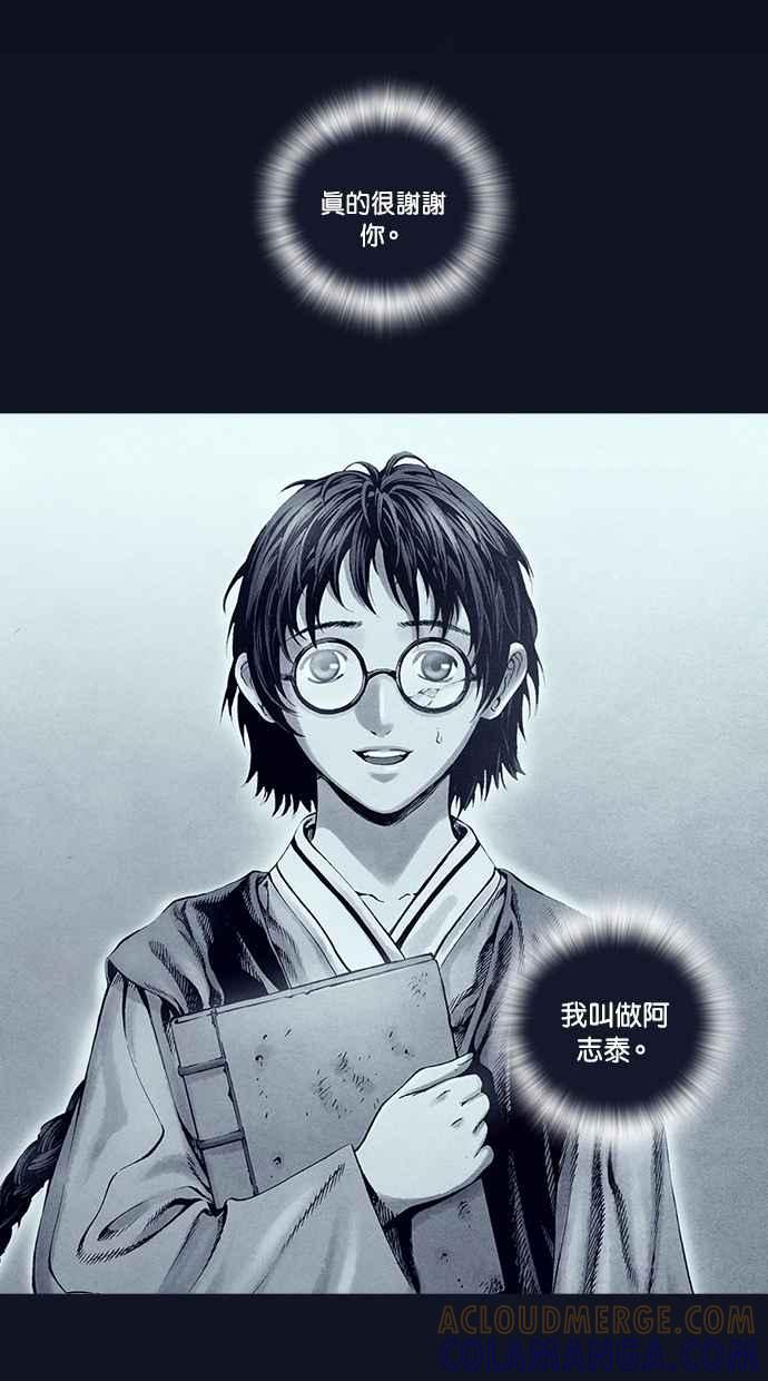 《新暗行御史》第228话 第22页