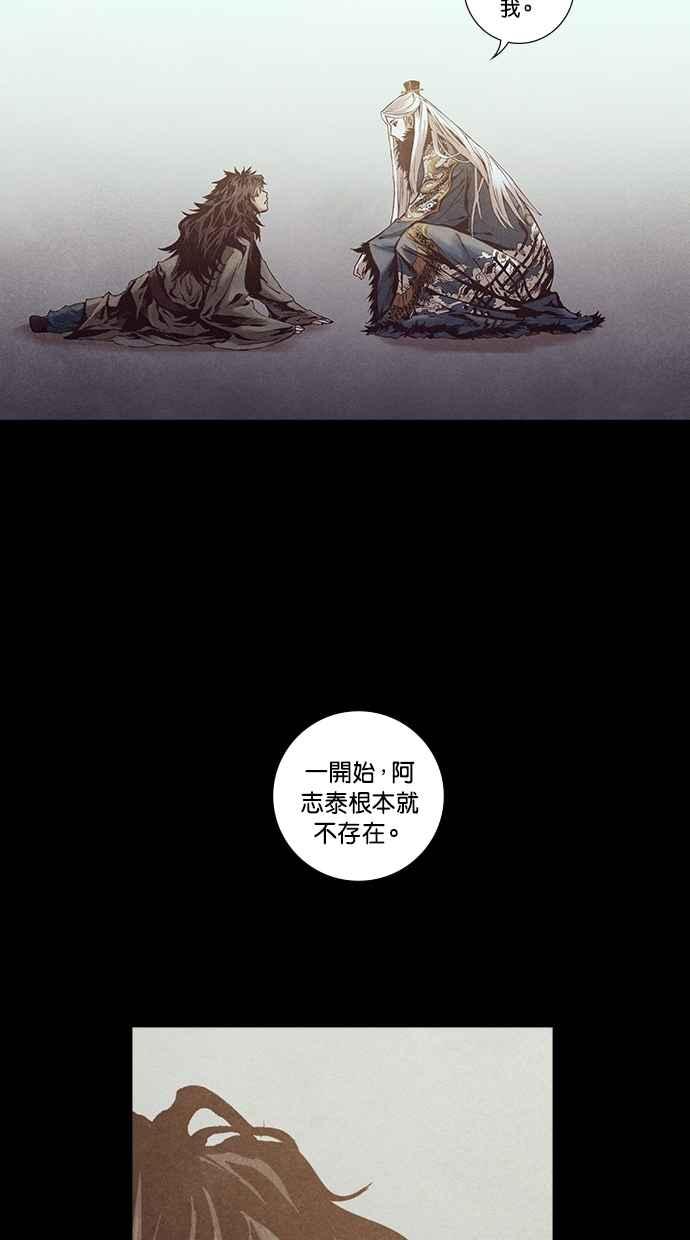 《新暗行御史》第228话 第17页