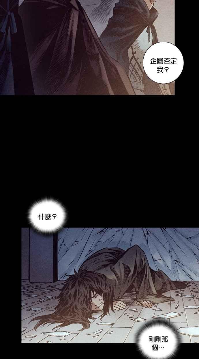 《新暗行御史》第228话 第12页