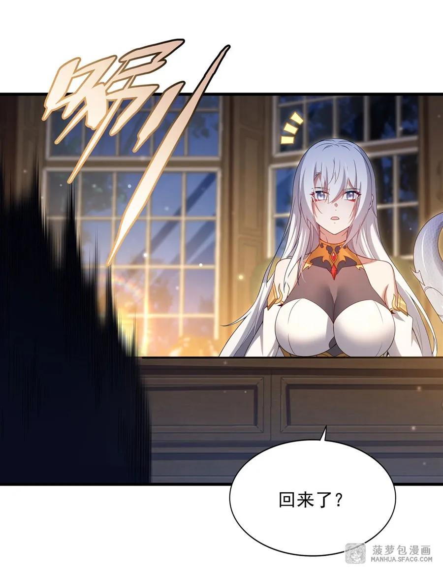 闭嘴恶龙我不想再跟你带孩子了 - 22 血缘关系 第5页