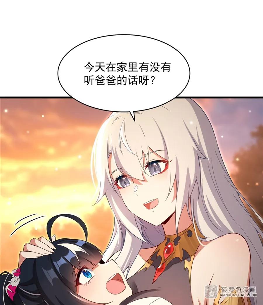 闭嘴恶龙我不想再跟你带孩子了 - 22 血缘关系 第20页