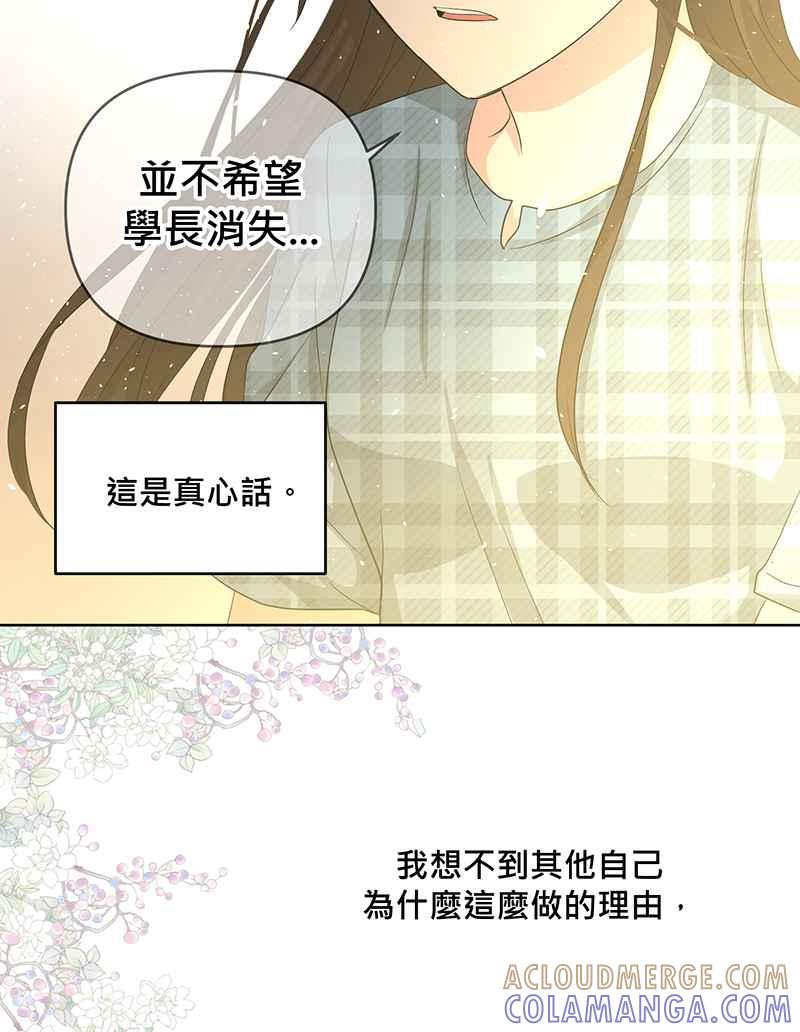 《血色的誓约》第二季[第2回] 只要一下下就好 第28页