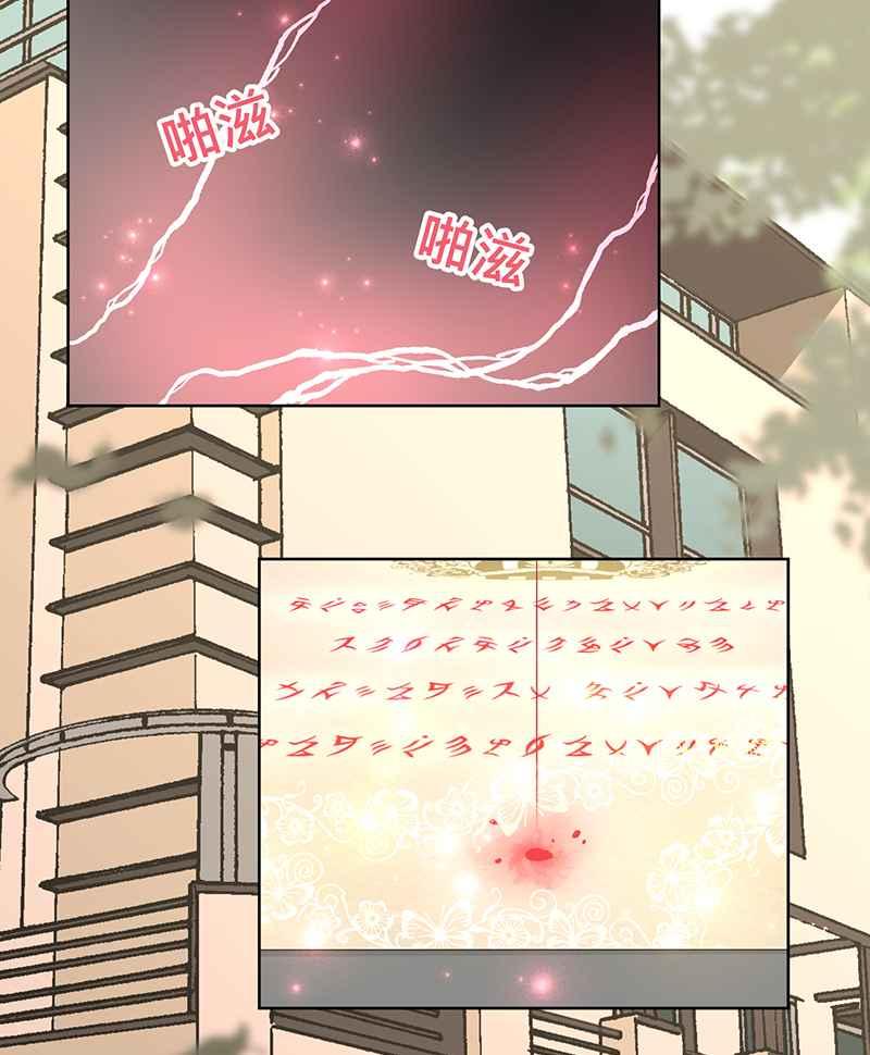 《血色的誓约》第二季[第2回] 只要一下下就好 第35页