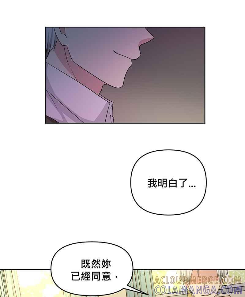 《血色的誓约》第二季[第2回] 只要一下下就好 第31页