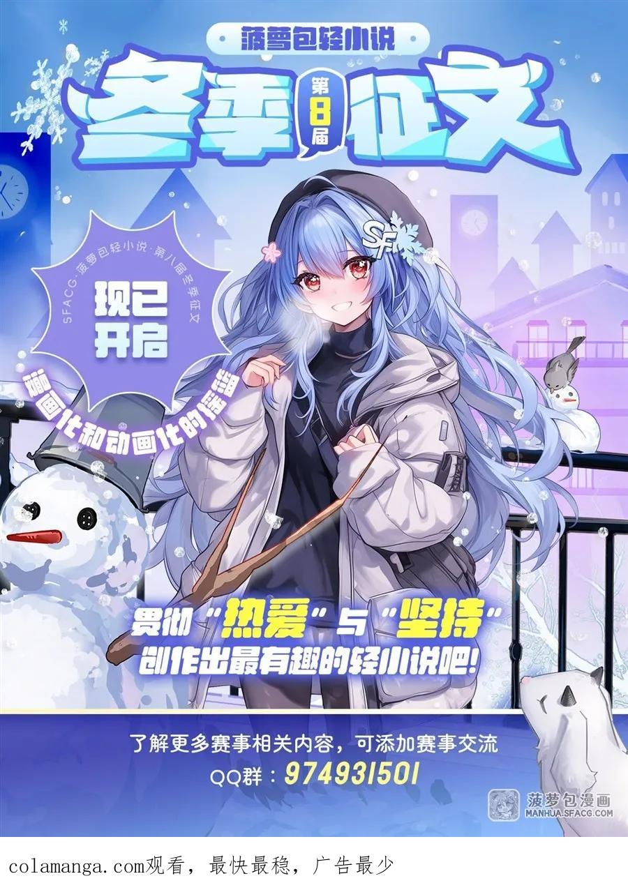 闭嘴恶龙我不想再跟你带孩子了 - 22 血缘关系 第63页