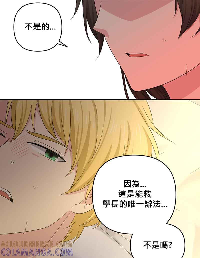 《血色的誓约》第二季[第2回] 只要一下下就好 第25页