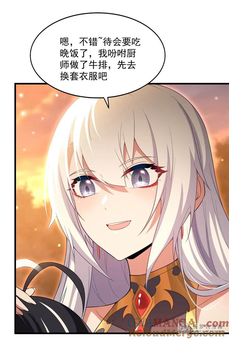 闭嘴恶龙我不想再跟你带孩子了 - 22 血缘关系 第22页
