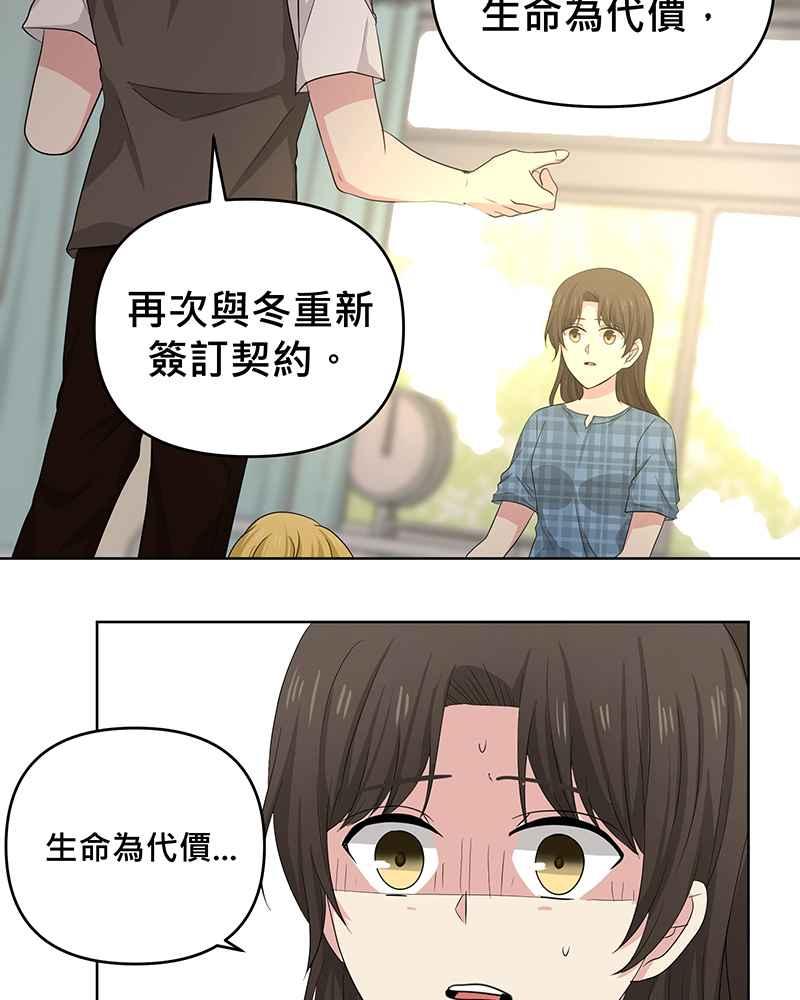 《血色的誓约》第二季[第2回] 只要一下下就好 第14页