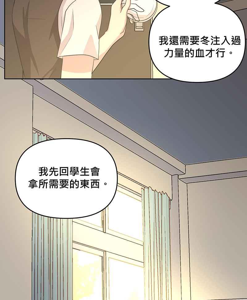 《血色的誓约》第二季[第2回] 只要一下下就好 第33页