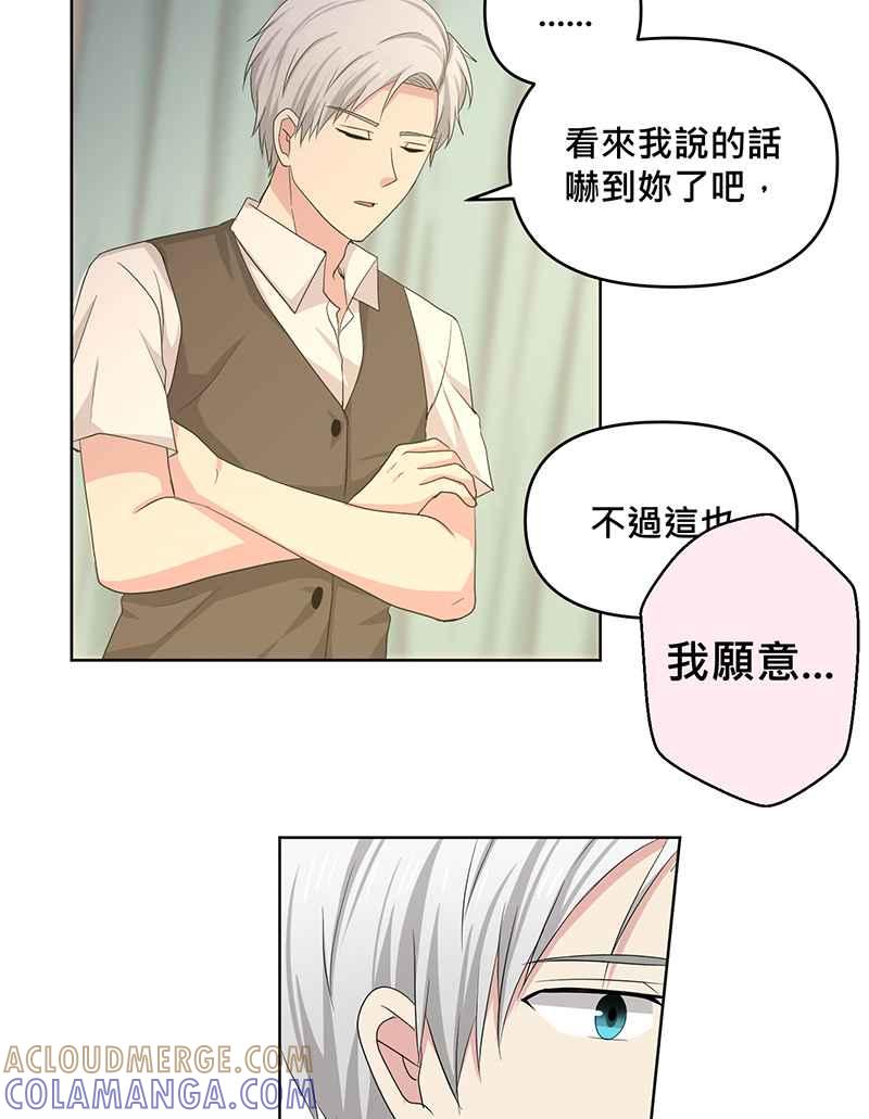 《血色的誓约》第二季[第2回] 只要一下下就好 第22页