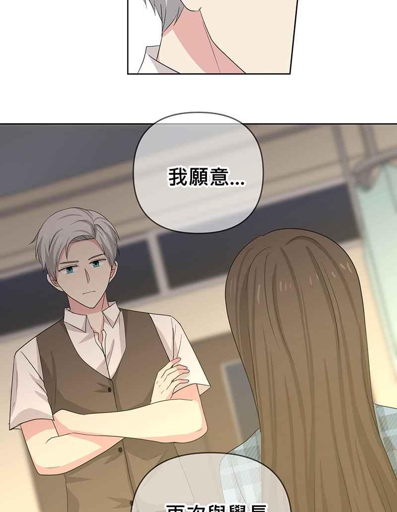 《血色的誓约》第二季[第2回] 只要一下下就好 第23页
