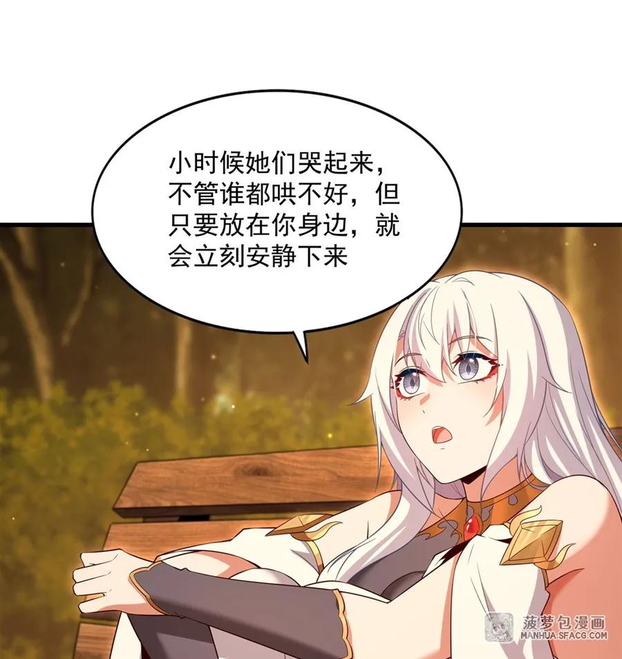 闭嘴恶龙我不想再跟你带孩子了 - 22 血缘关系 第42页