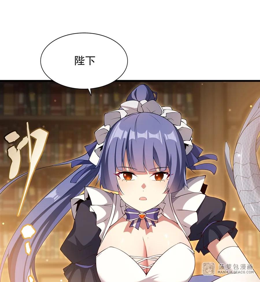 闭嘴恶龙我不想再跟你带孩子了 - 22 血缘关系 第6页