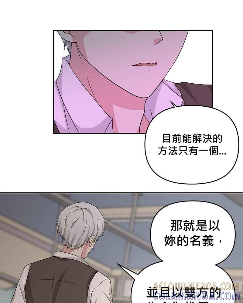 《血色的誓约》第二季[第2回] 只要一下下就好 第13页