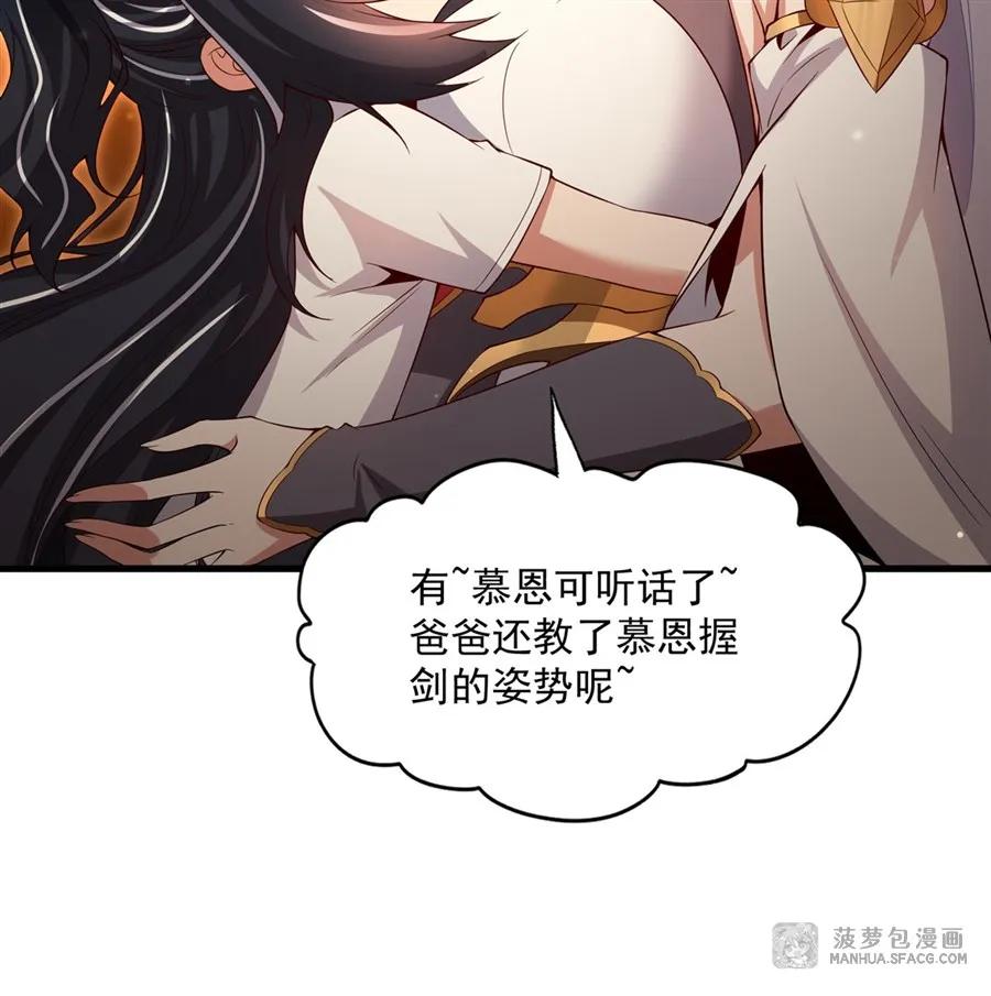 闭嘴恶龙我不想再跟你带孩子了 - 22 血缘关系 第21页
