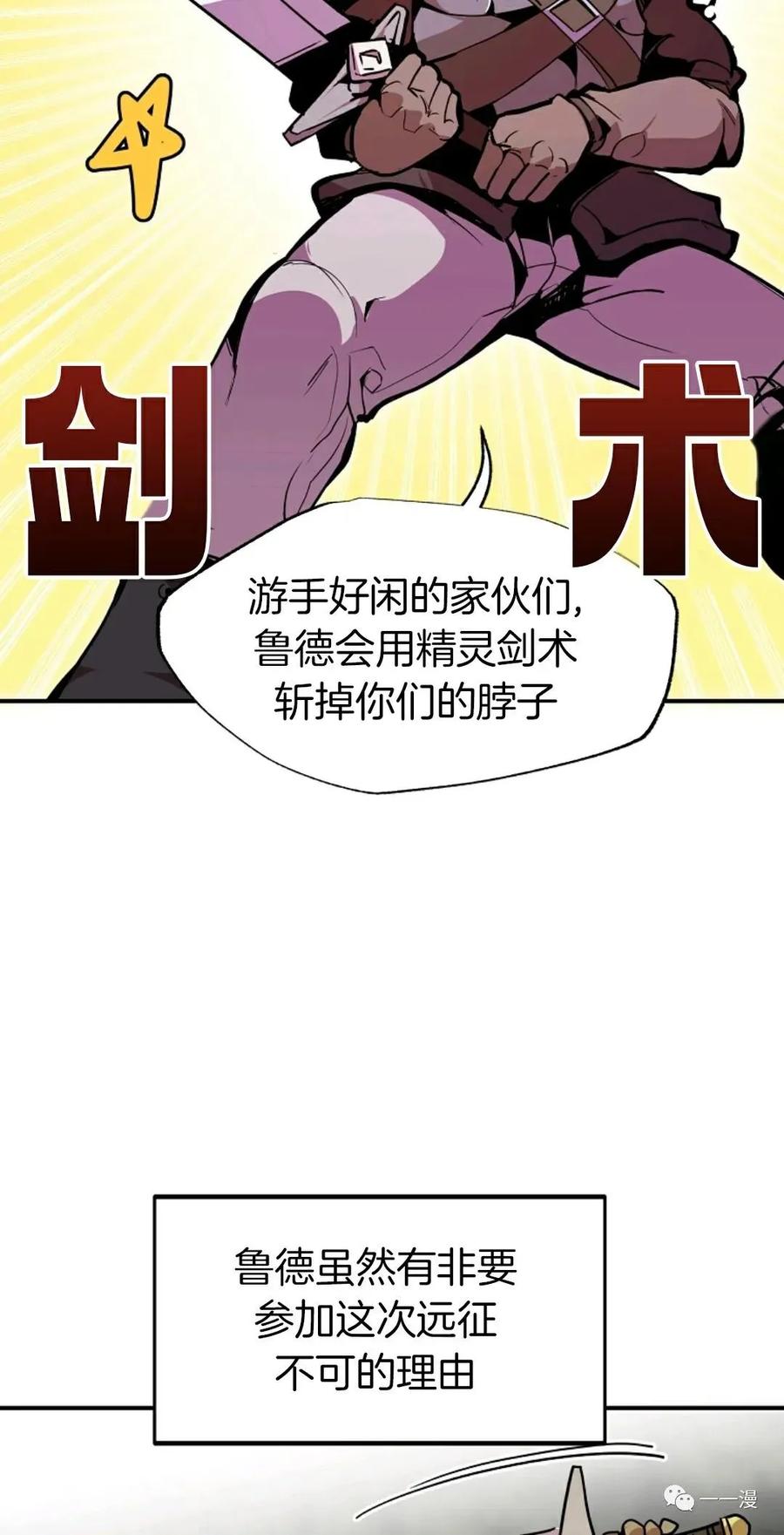 《独一无二的回归》第25话 第44页