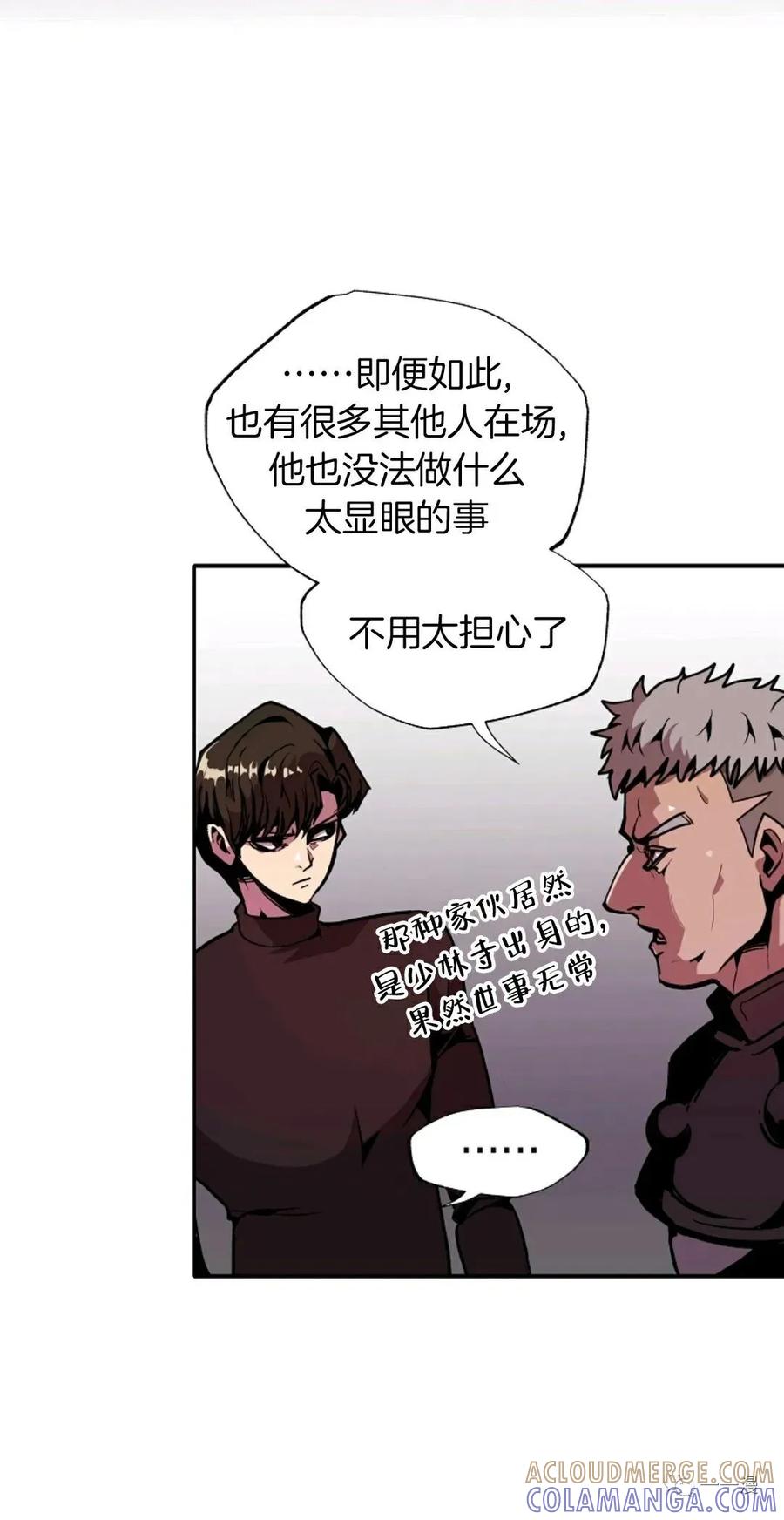 《独一无二的回归》第25话 第40页