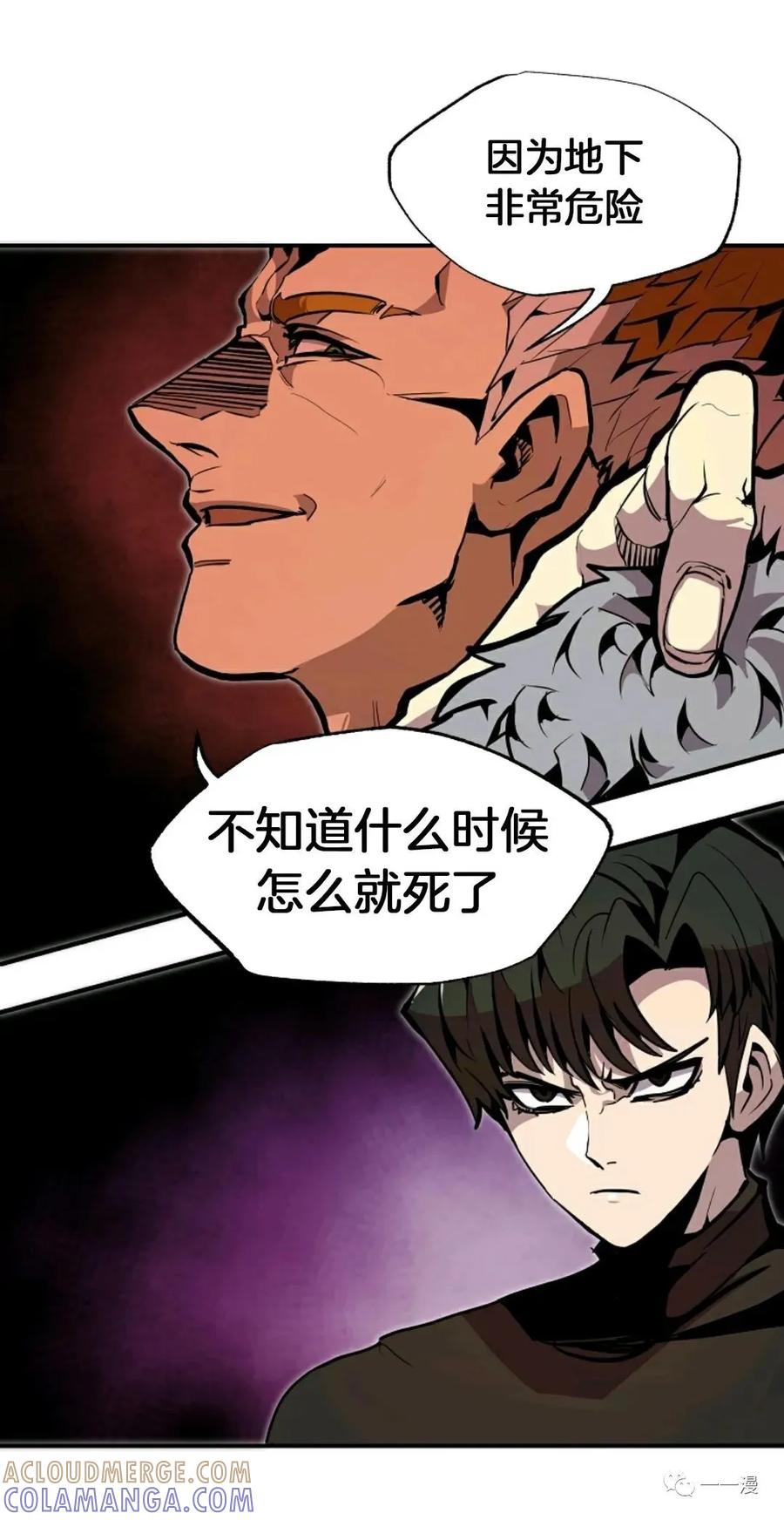 《独一无二的回归》第25话 第34页