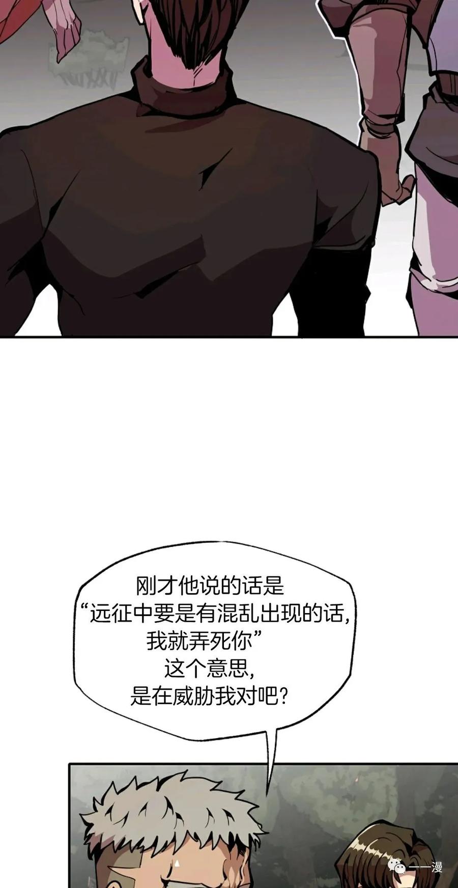 《独一无二的回归》第25话 第36页
