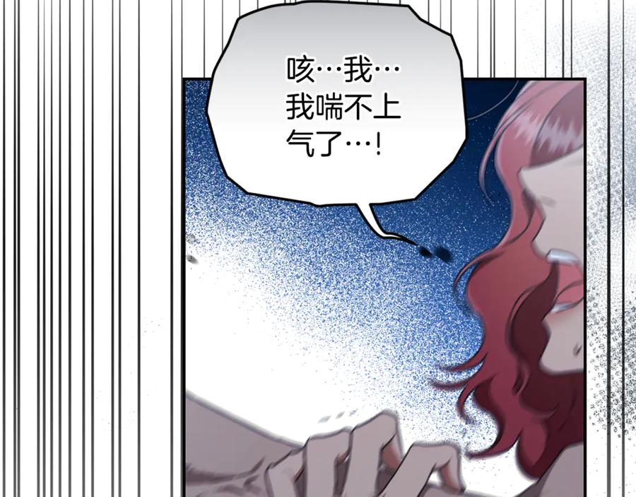 野林·狂爱 第25话 主动勾引 第194页