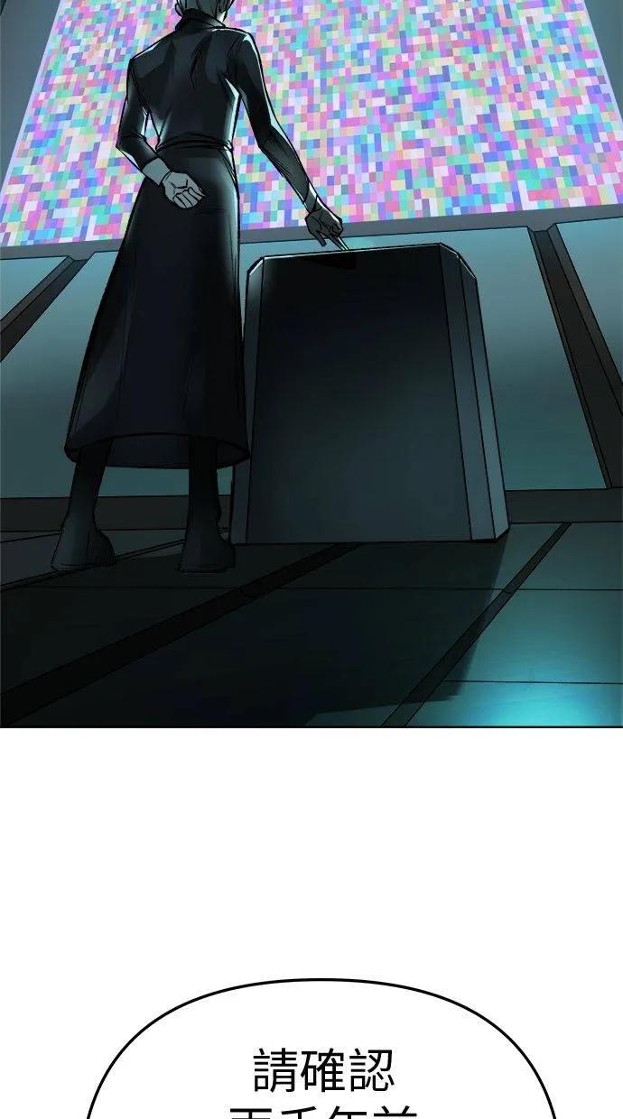 《宇宙天魔 3077》第26话 第54页