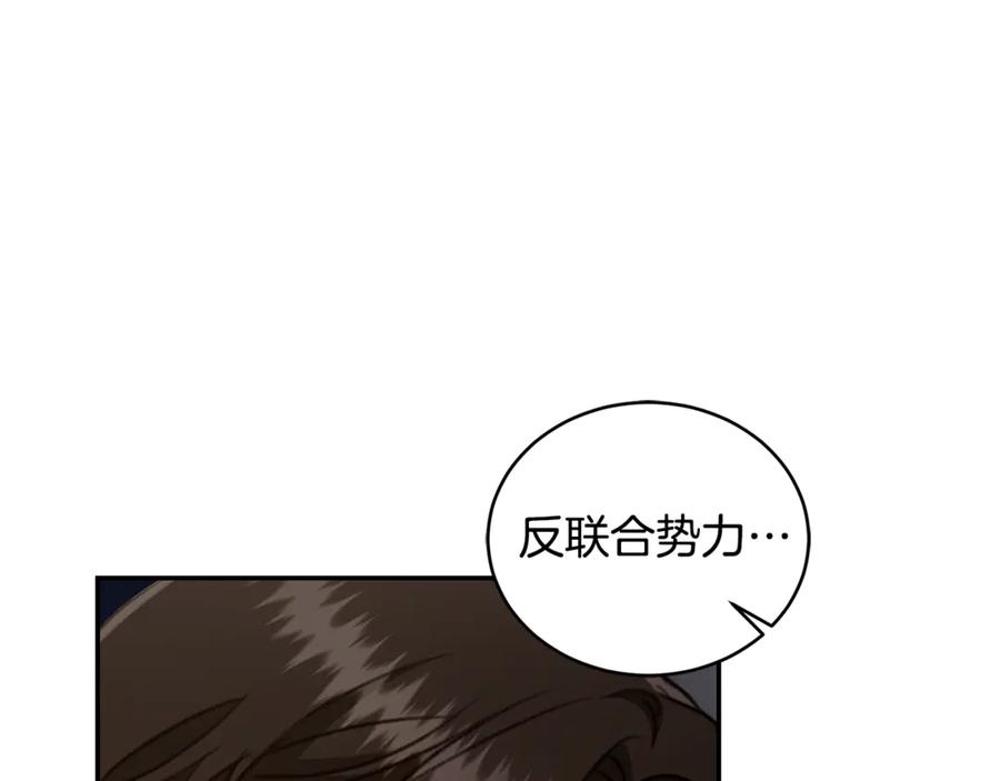 野林·狂爱 第25话 主动勾引 第207页