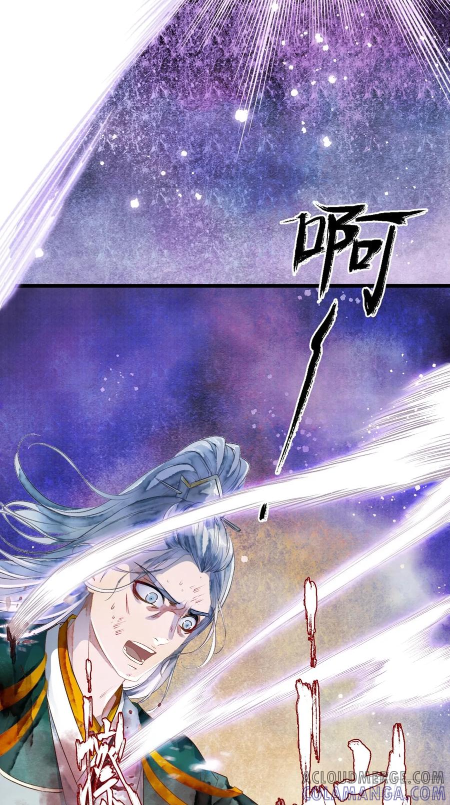 《怨歌录》战神之翼短暂的觉醒（下） 第10页