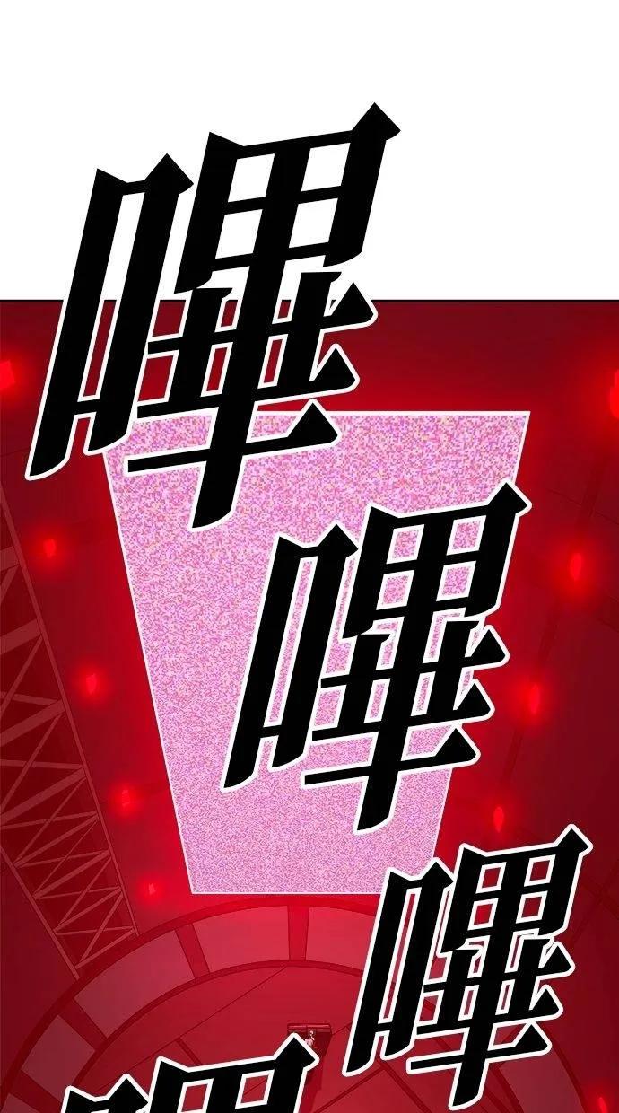 《宇宙天魔 3077》第26话 第60页