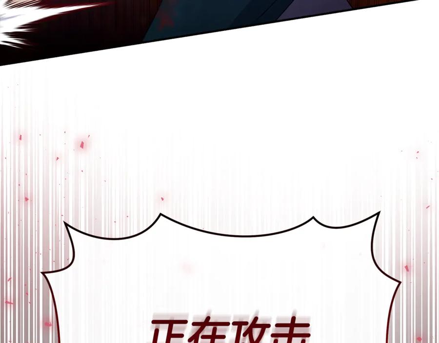 野林·狂爱 第25话 主动勾引 第214页