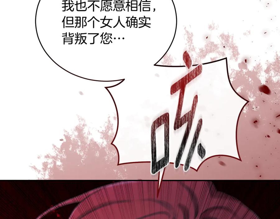 野林·狂爱 第25话 主动勾引 第190页