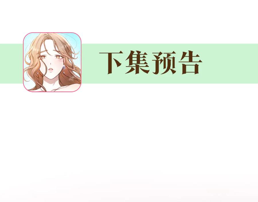 野林·狂爱 第25话 主动勾引 第218页