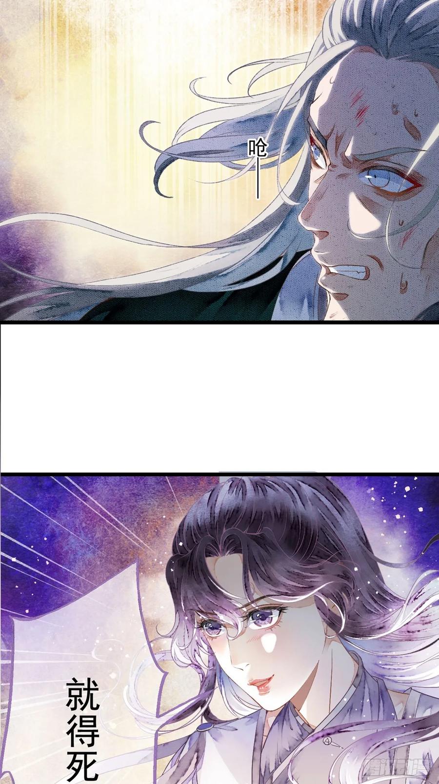 《怨歌录》战神之翼短暂的觉醒（下） 第8页