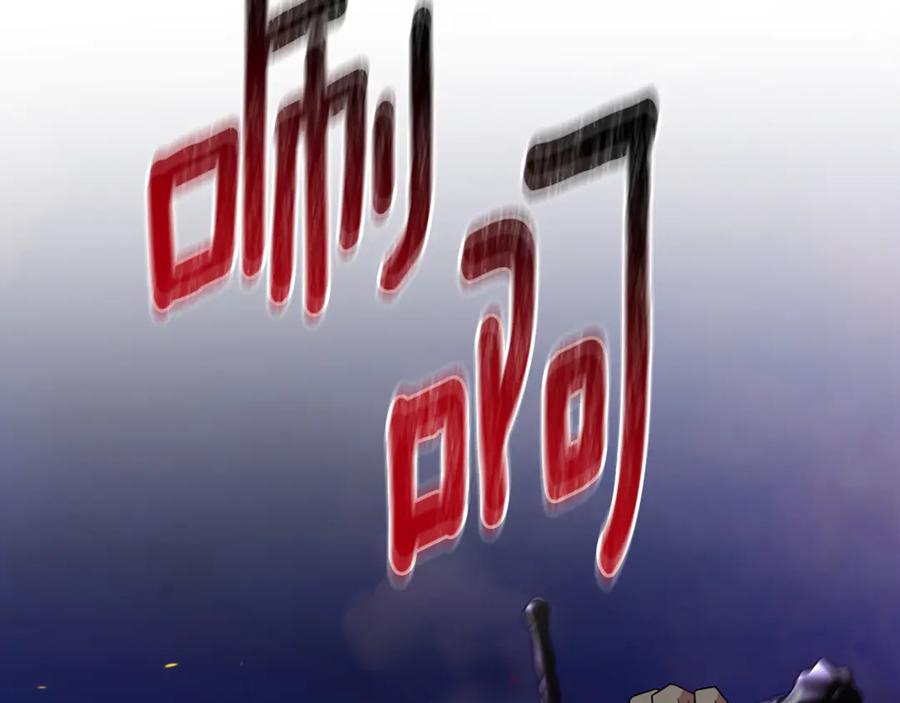 野林·狂爱 第25话 主动勾引 第210页