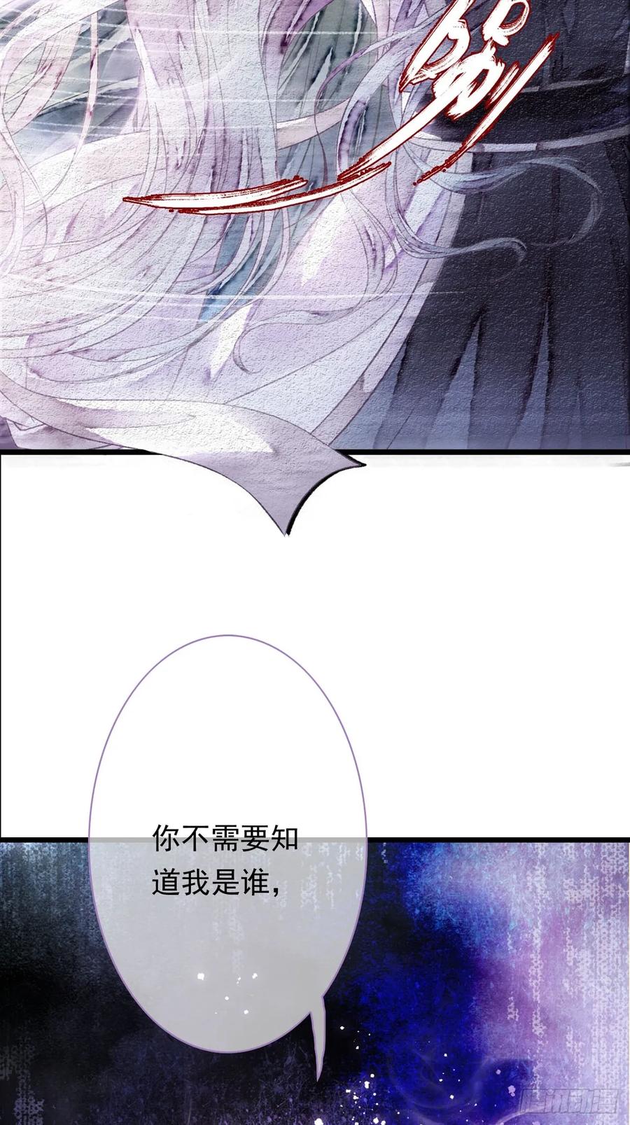 《怨歌录》战神之翼短暂的觉醒（下） 第5页