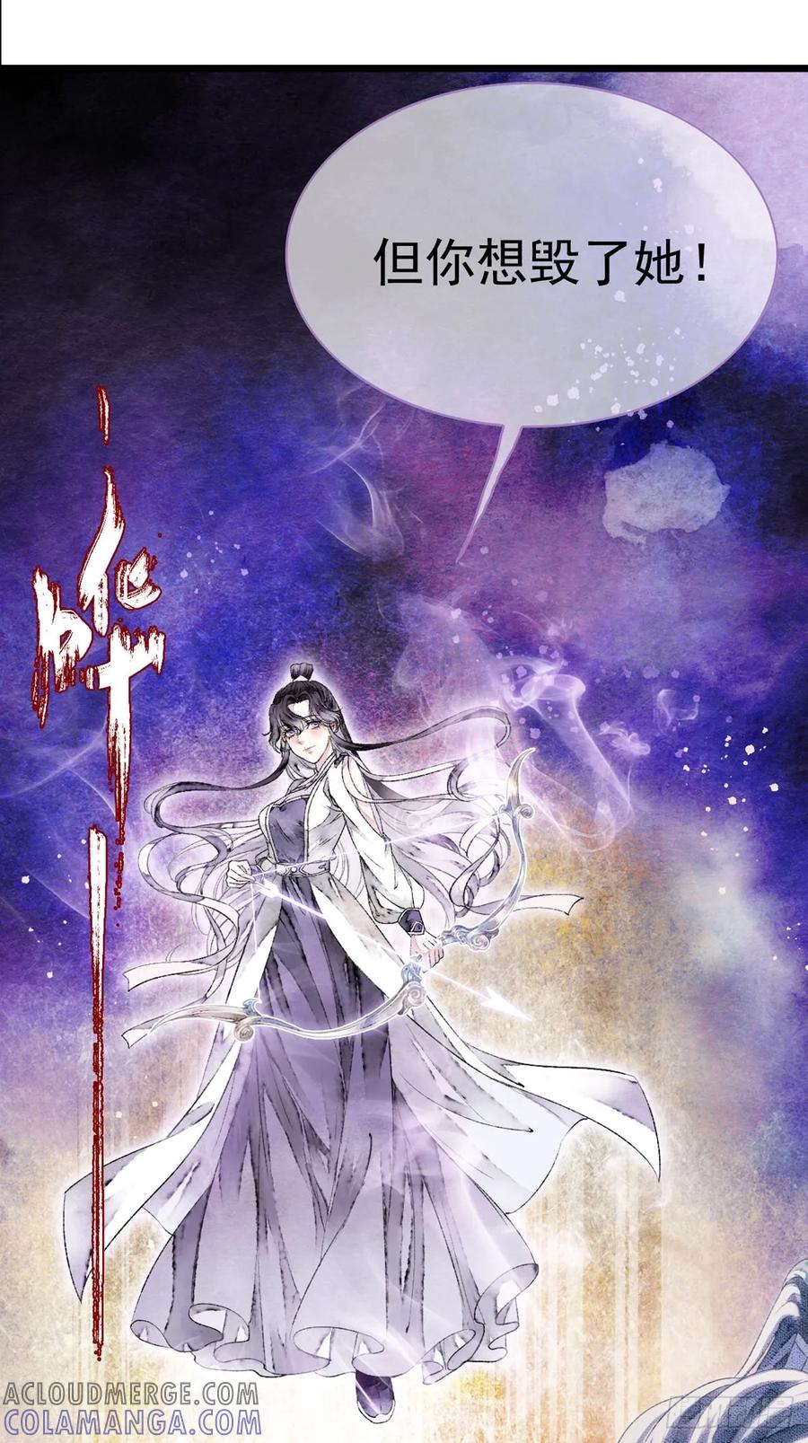 《怨歌录》战神之翼短暂的觉醒（下） 第7页