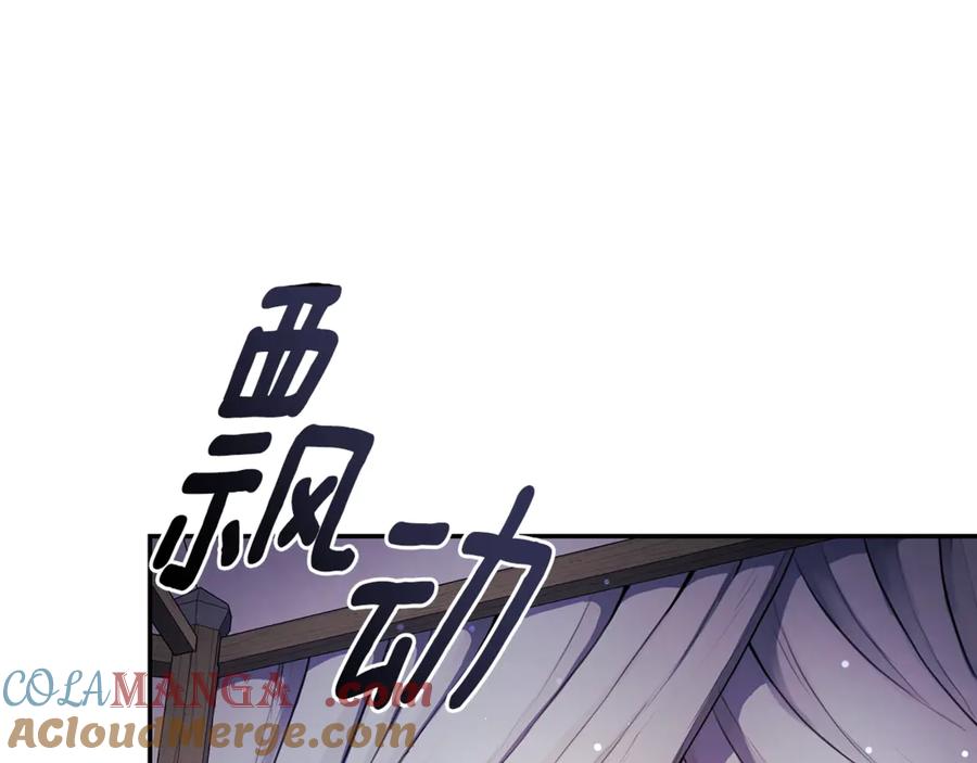 野林·狂爱 第25话 主动勾引 第205页