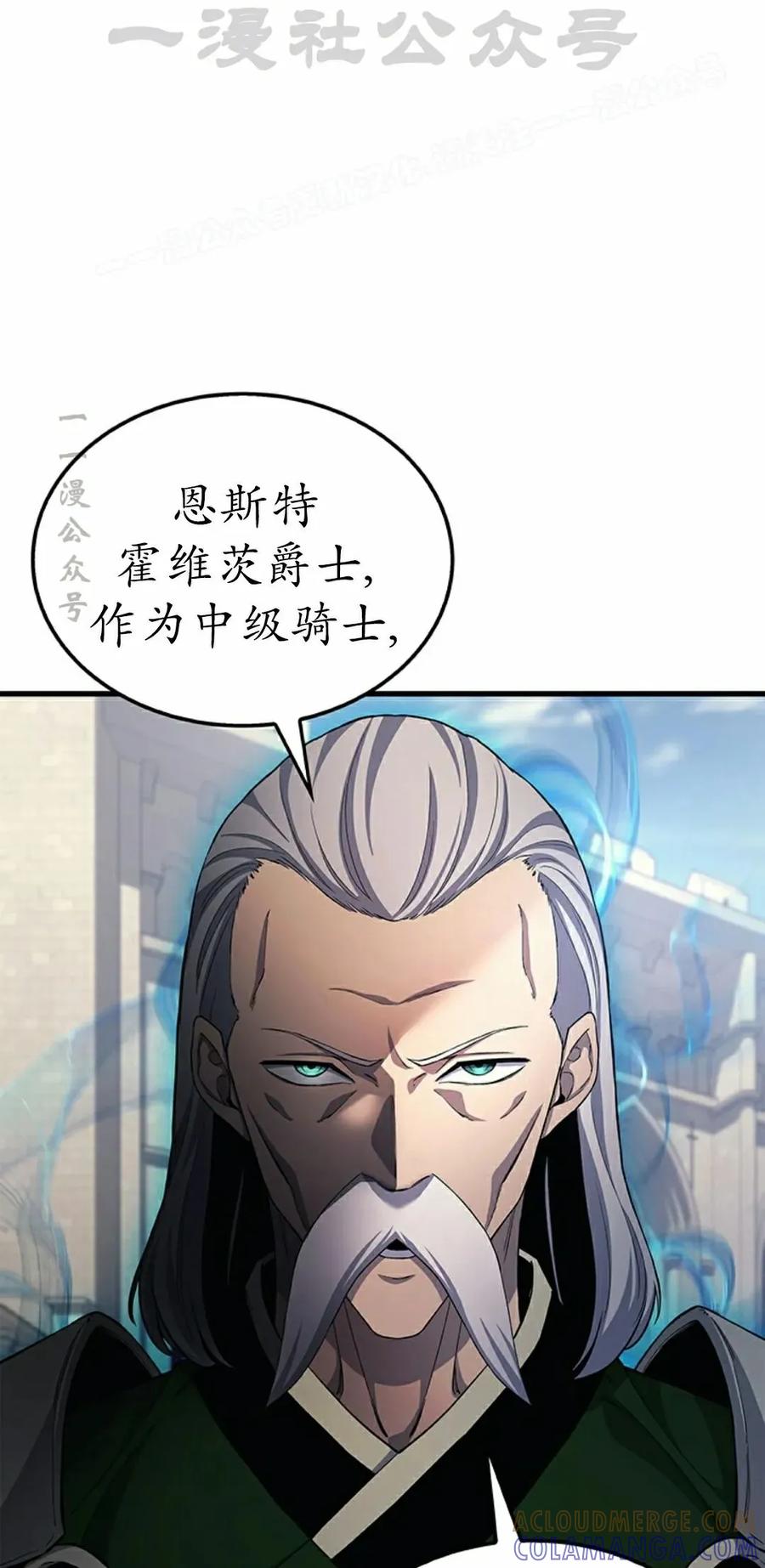 《毁灭级死亡骑士回归》第27集 第64页