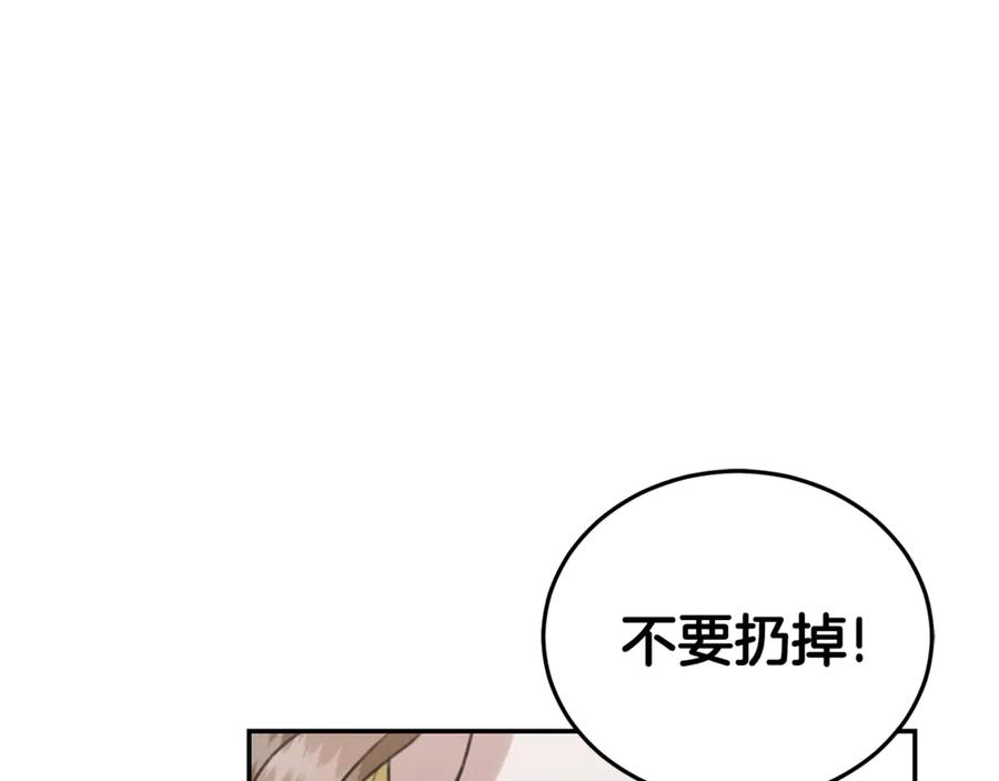 野林·狂爱 第26话 给她更好的 第223页