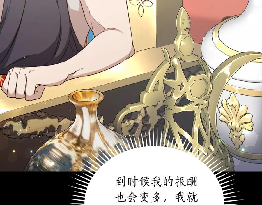 野林·狂爱 第26话 给她更好的 第209页