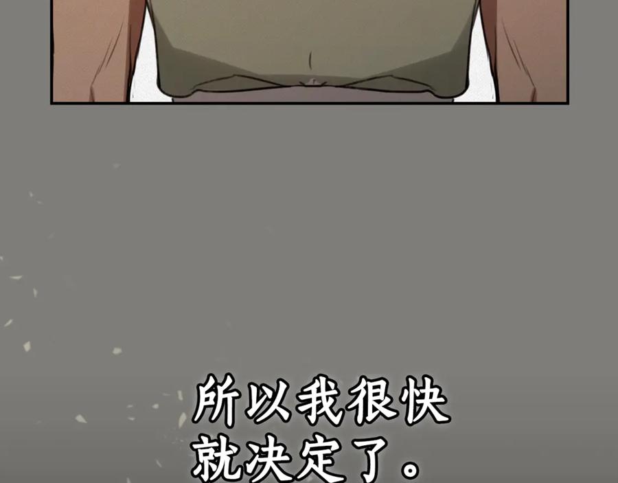 野林·狂爱 第26话 给她更好的 第195页