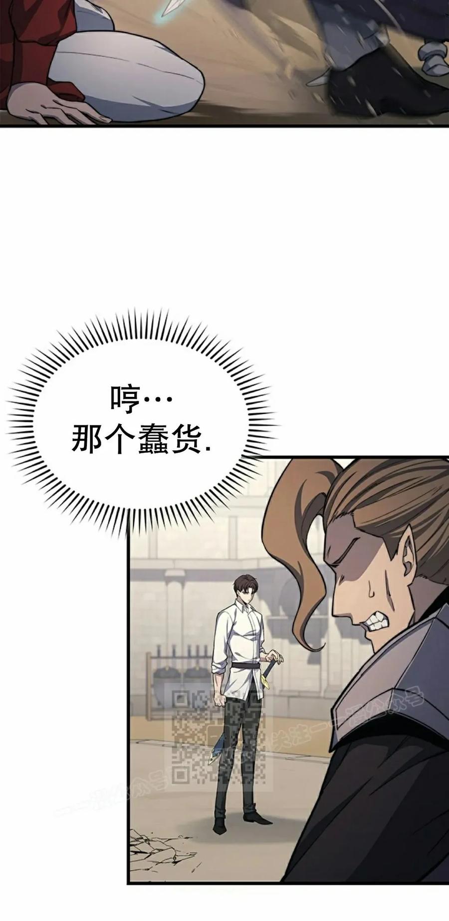 《毁灭级死亡骑士回归》第27集 第63页