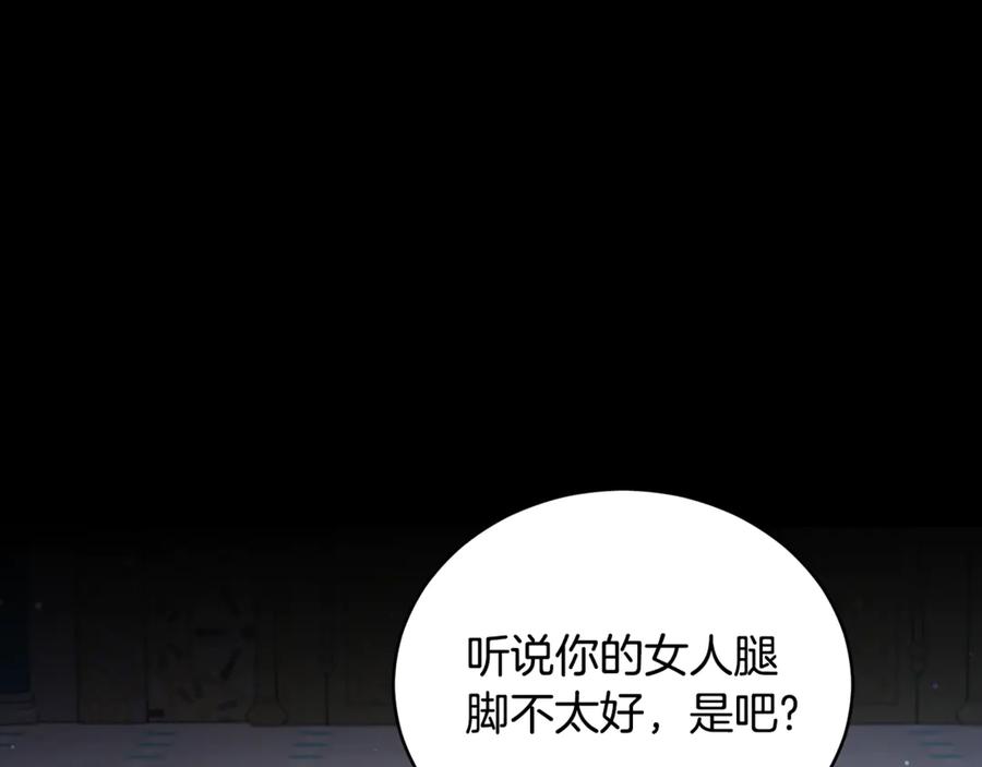 野林·狂爱 第26话 给她更好的 第134页