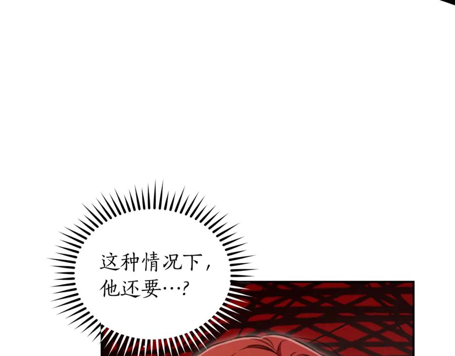 野林·狂爱 第26话 给她更好的 第87页